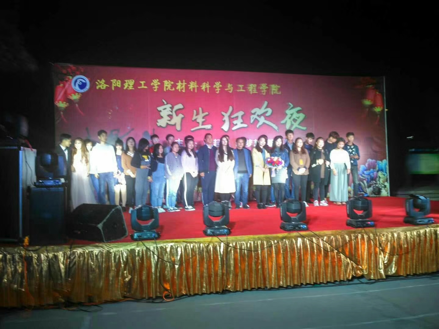 洛阳理工学院2017迎新晚会***落幕