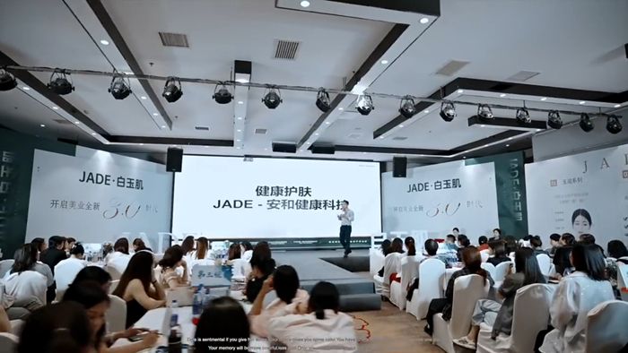 JADE·白玉肌新品发布会