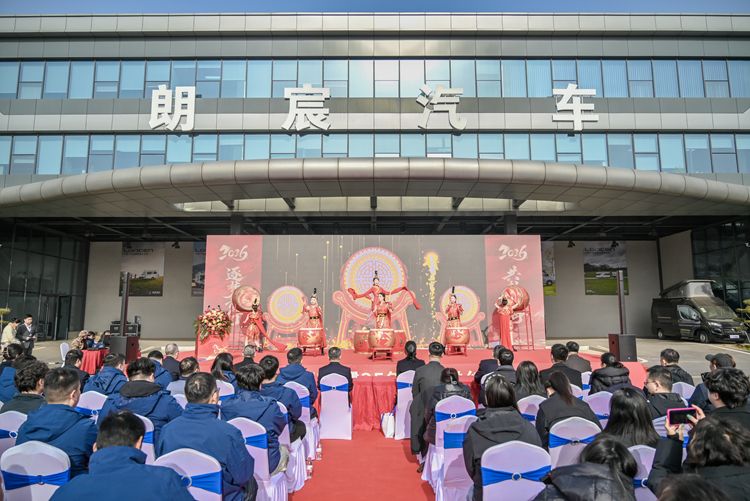 凌宇朗宸汽车年度工作总结表彰大会